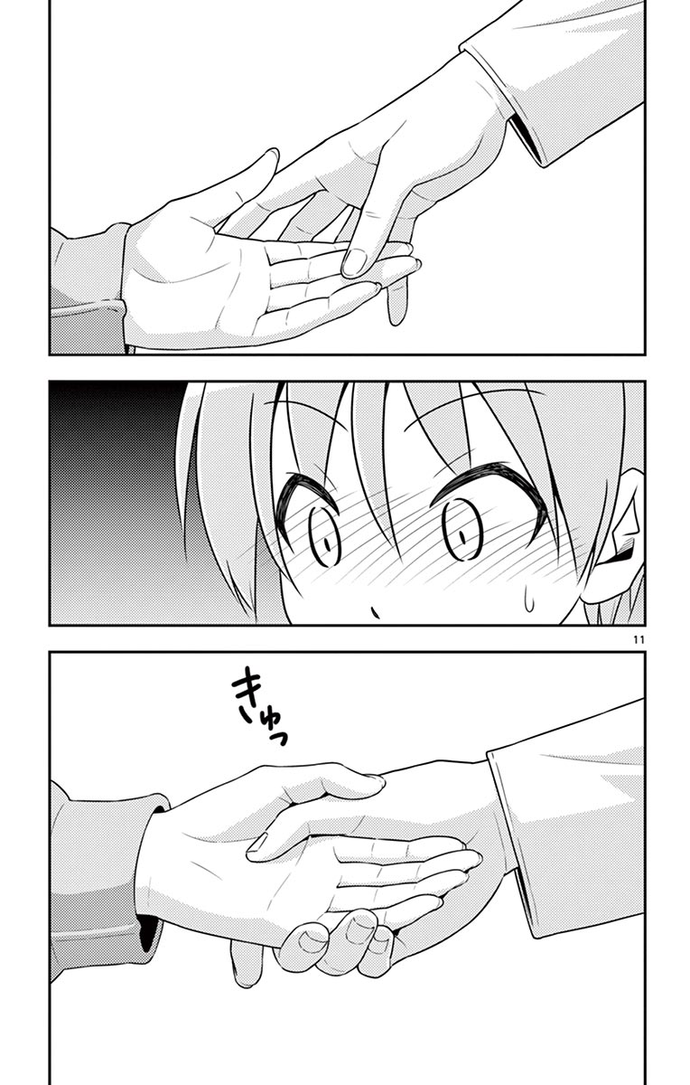 Tonikaku Kawaii Chap 4 - Next Chap 5