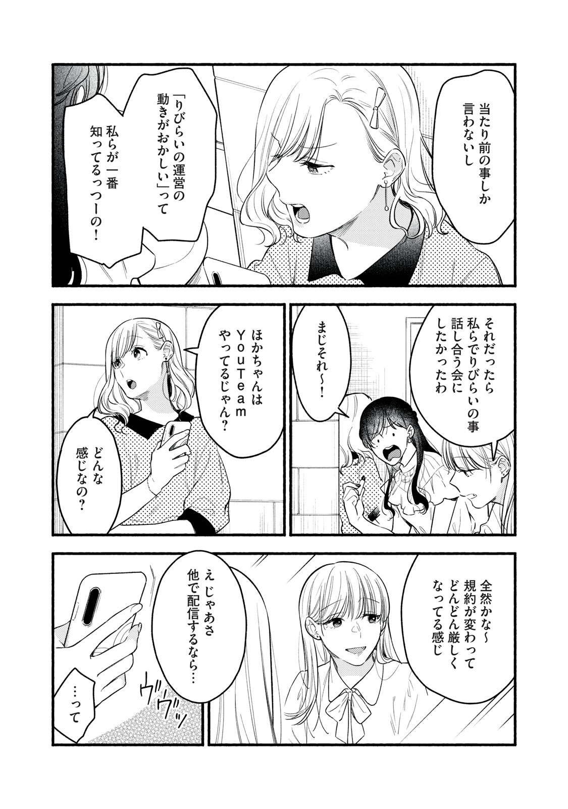 Tonikaku Kawaii Chap 4 - Next Chap 5