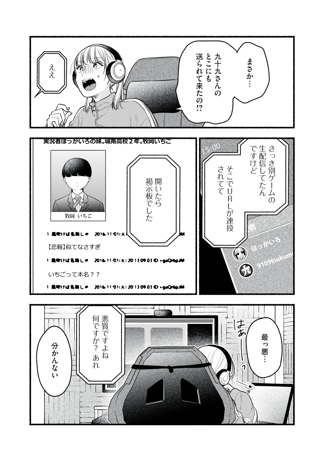 Tonikaku Kawaii Chap 4 - Next Chap 5