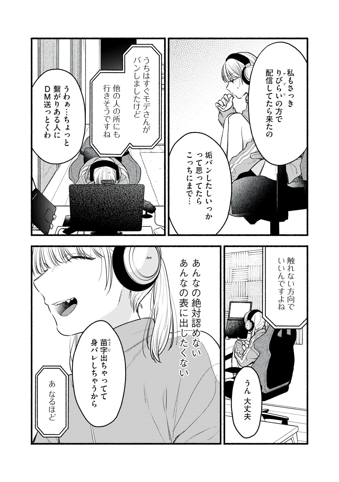 Tonikaku Kawaii Chap 4 - Next Chap 5