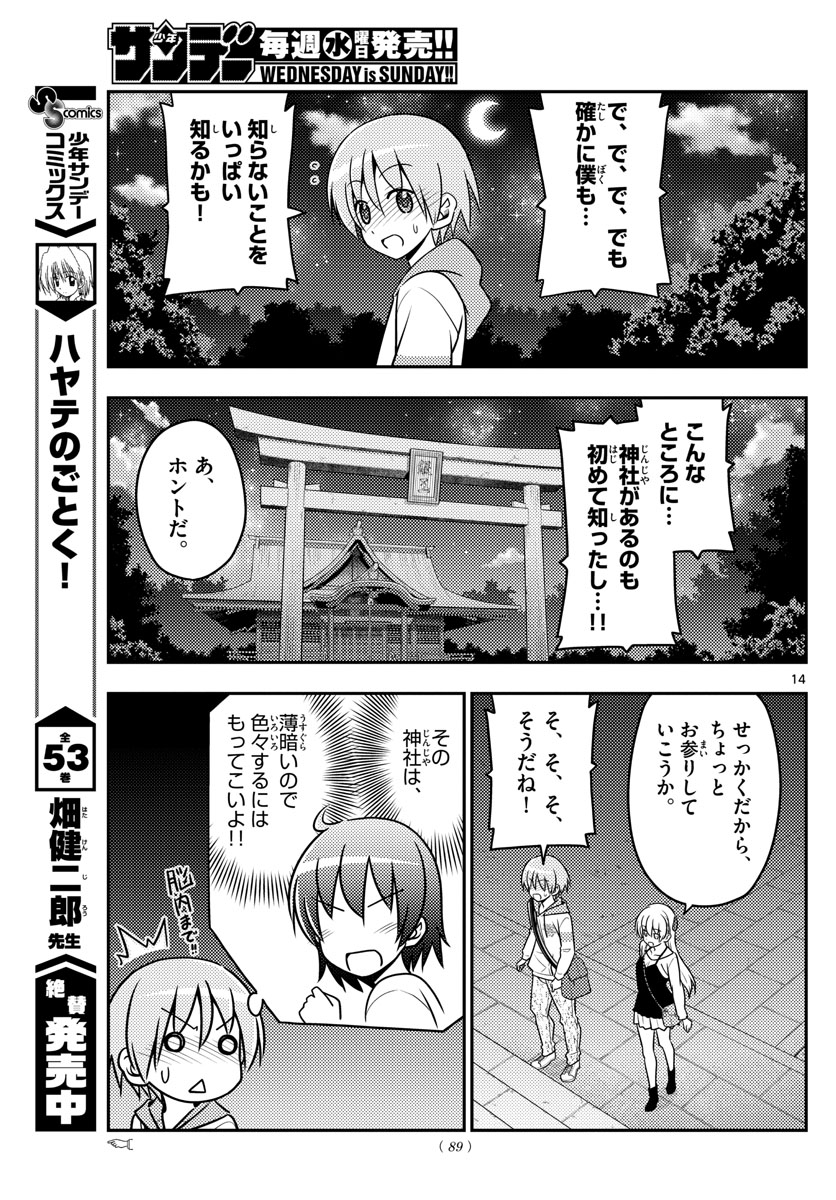 Tonikaku Kawaii Chap 40 - Next Chap 41