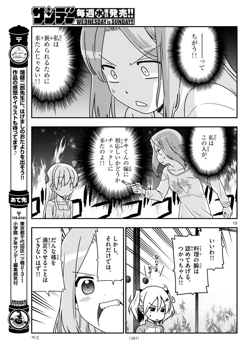 Tonikaku Kawaii Chap 41 - Next Chap 42