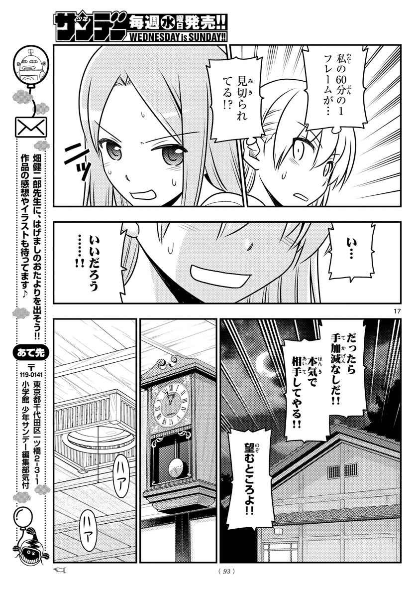 Tonikaku Kawaii Chap 42 - Next Chap 43