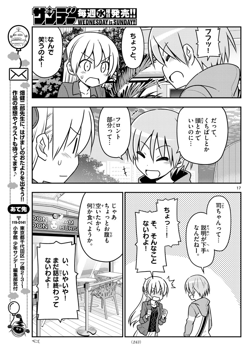 Tonikaku Kawaii Chap 43 - Next Chap 44