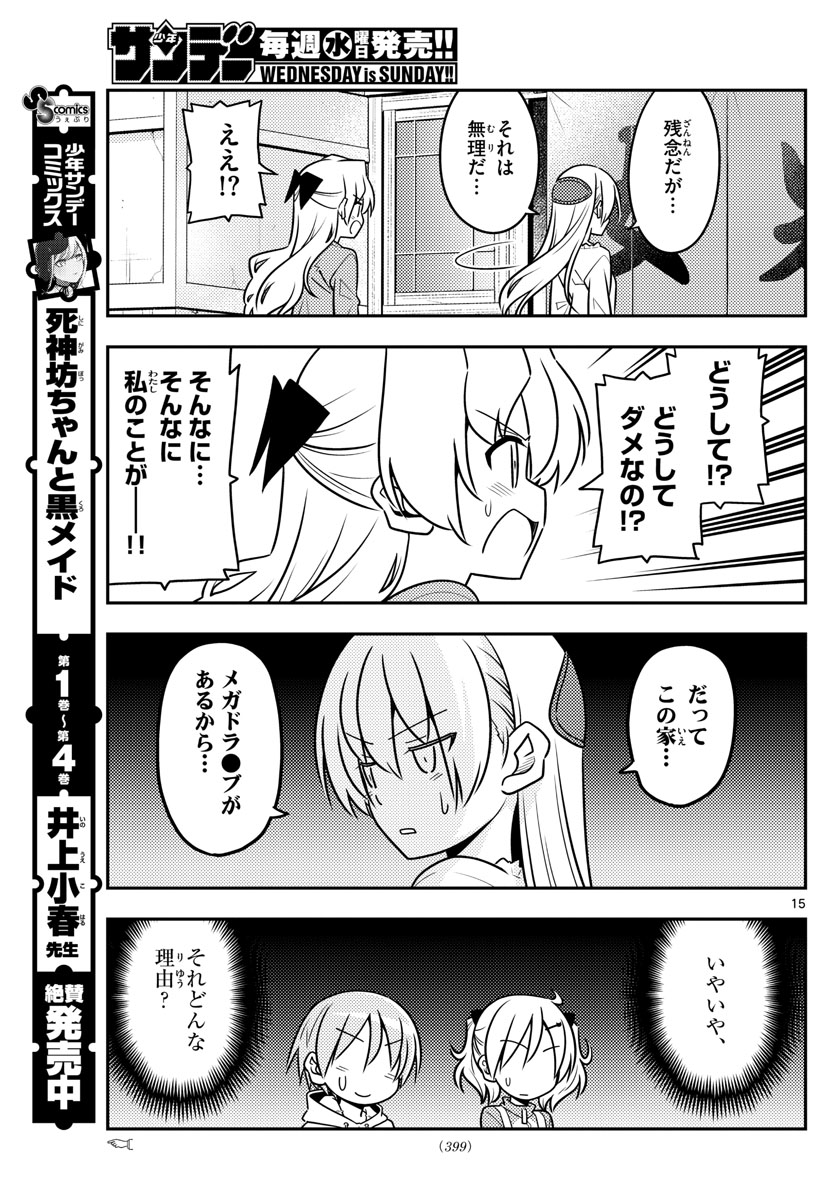 Tonikaku Kawaii Chap 44 - Next Chap 45