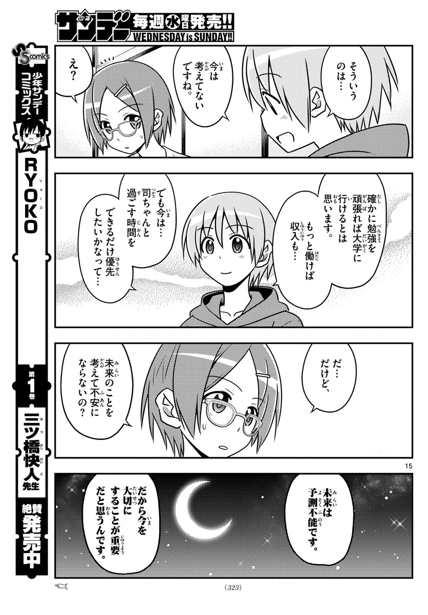 Tonikaku Kawaii Chap 48 - Next Chap 49