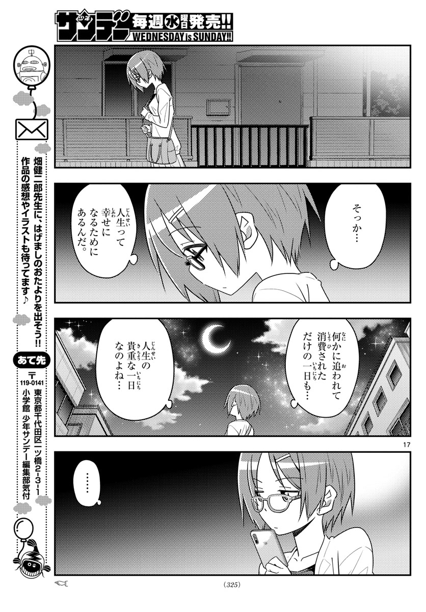 Tonikaku Kawaii Chap 48 - Next Chap 49
