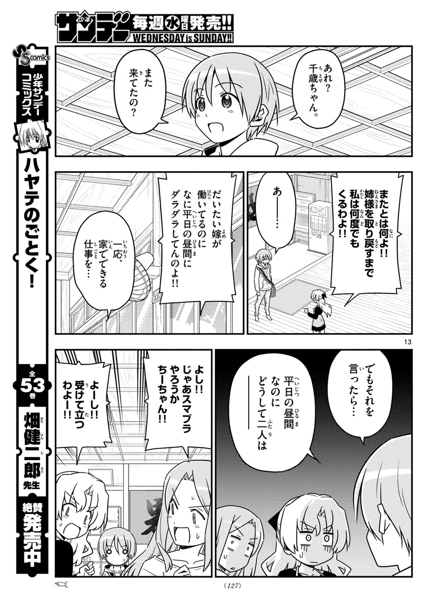 Tonikaku Kawaii Chap 49 - Next Chap 50