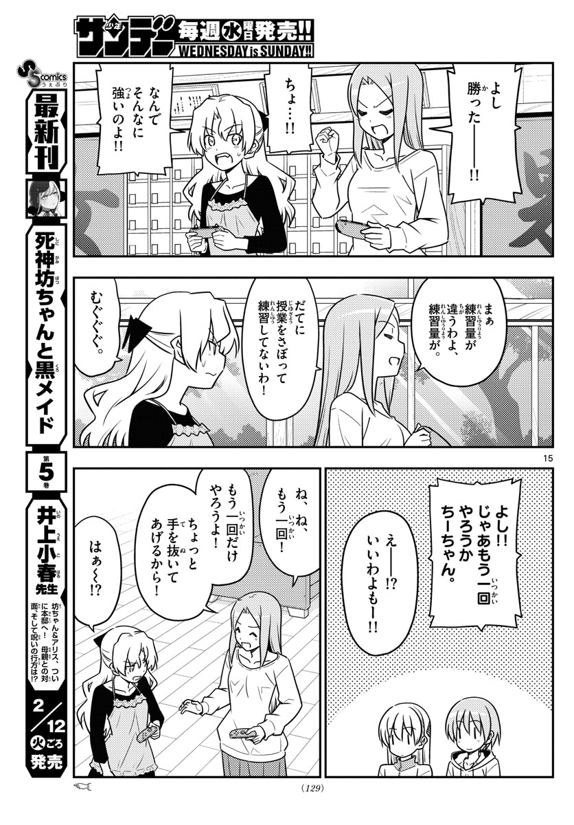 Tonikaku Kawaii Chap 49 - Next Chap 50