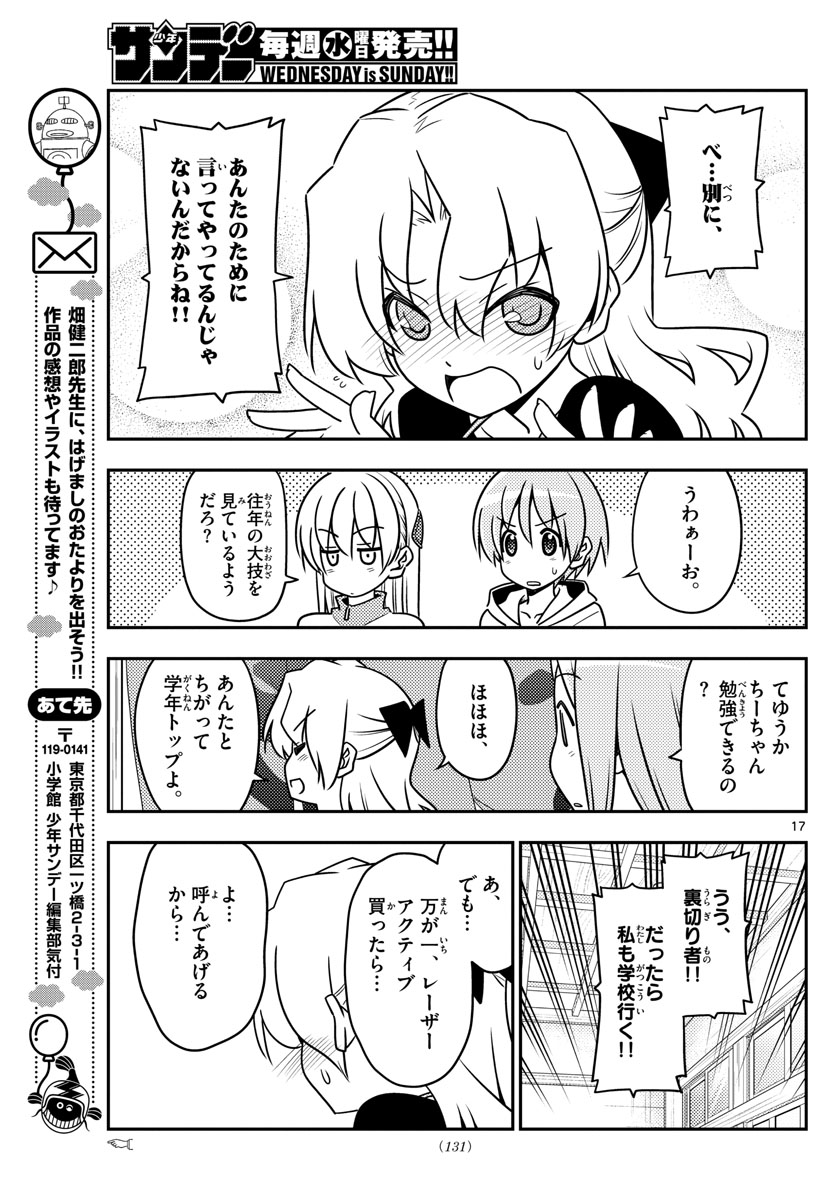 Tonikaku Kawaii Chap 49 - Next Chap 50