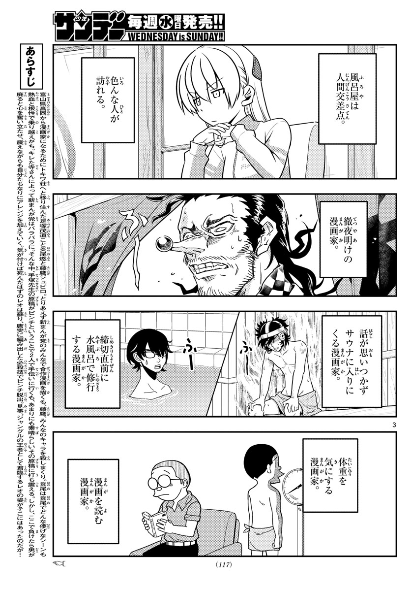 Tonikaku Kawaii Chap 49 - Next Chap 50