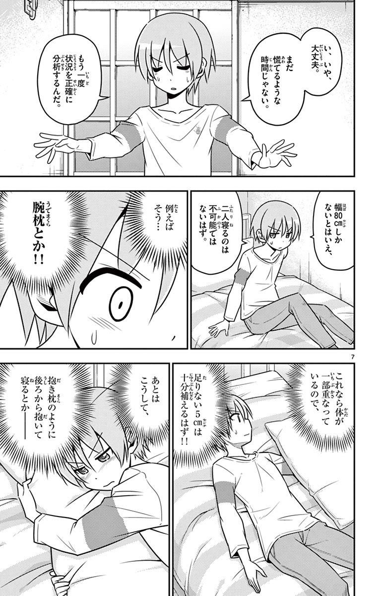 Tonikaku Kawaii Chap 5 - Next Chap 6