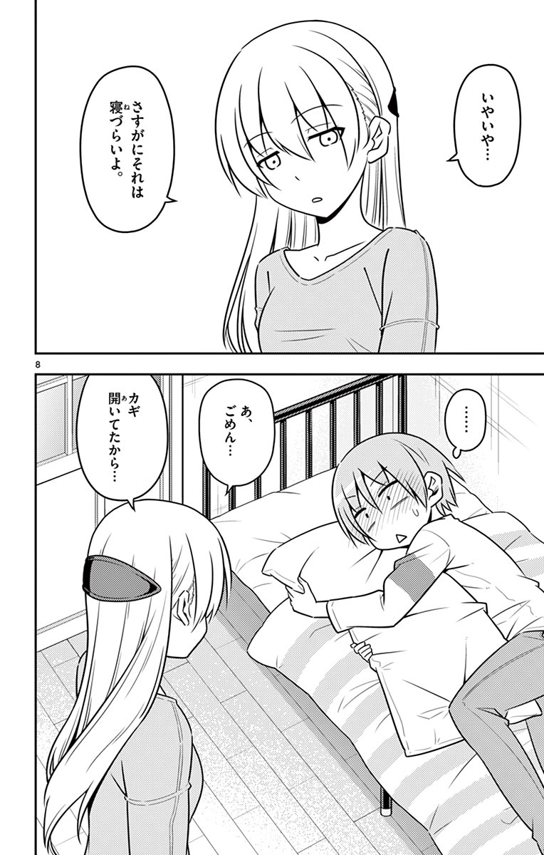 Tonikaku Kawaii Chap 5 - Next Chap 6