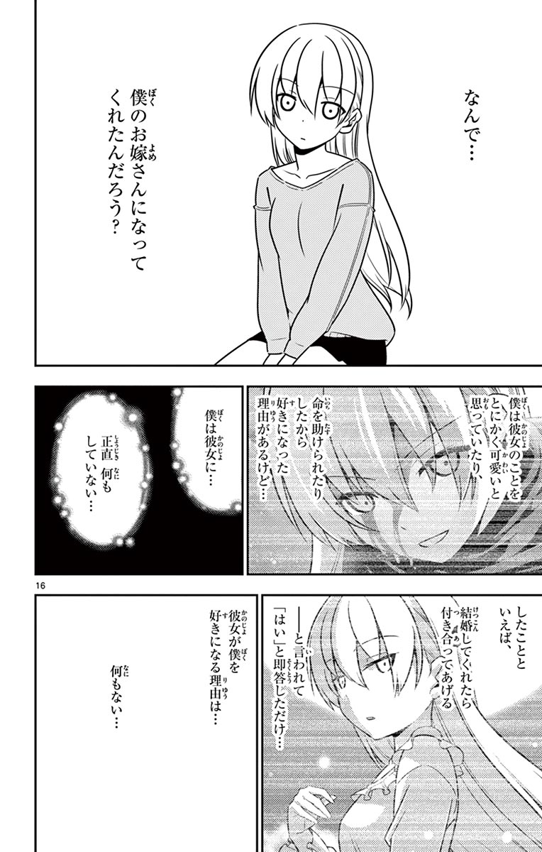 Tonikaku Kawaii Chap 5 - Next Chap 6