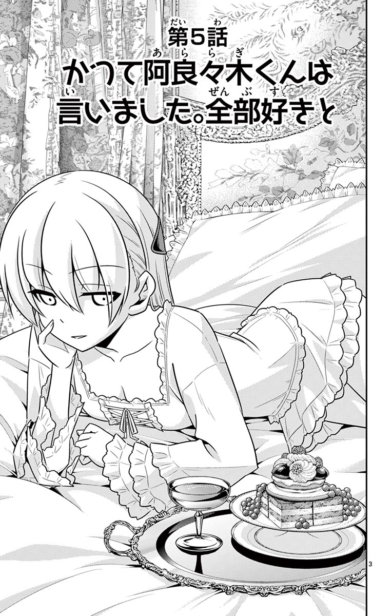 Tonikaku Kawaii Chap 5 - Next Chap 6