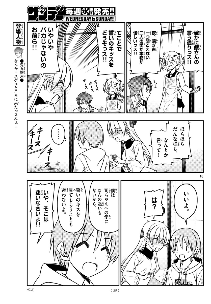 Tonikaku Kawaii Chap 50 - Next Chap 51