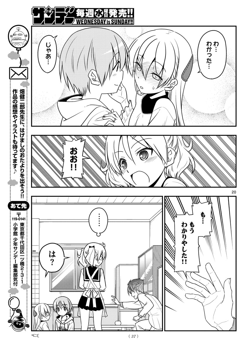 Tonikaku Kawaii Chap 50 - Next Chap 51