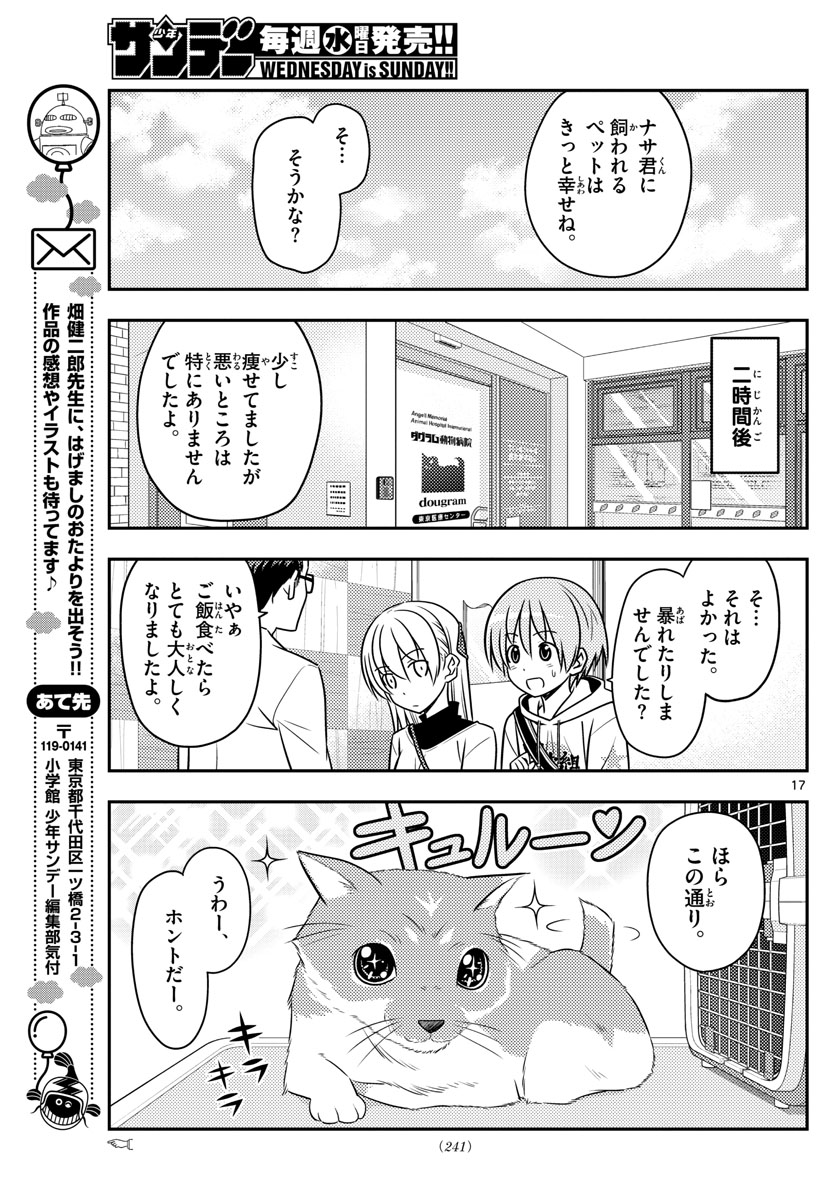 Tonikaku Kawaii Chap 51 - Next Chap 52