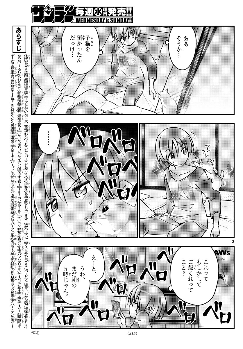 Tonikaku Kawaii Chap 52 - Next Chap 53