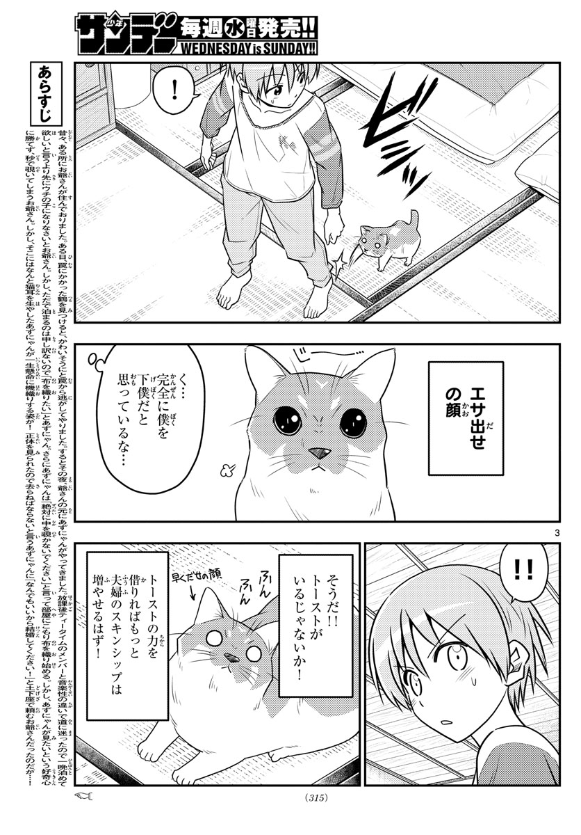 Tonikaku Kawaii Chap 53 - Next Chap 54
