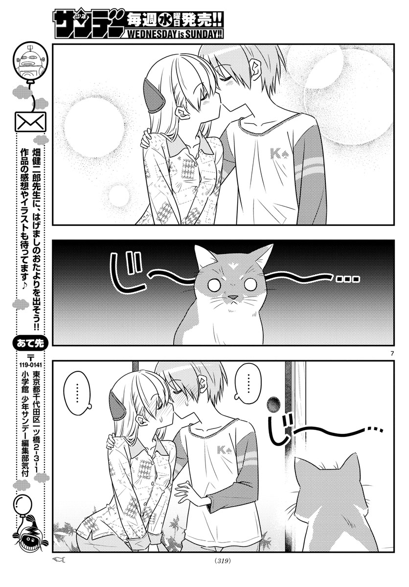 Tonikaku Kawaii Chap 53 - Next Chap 54