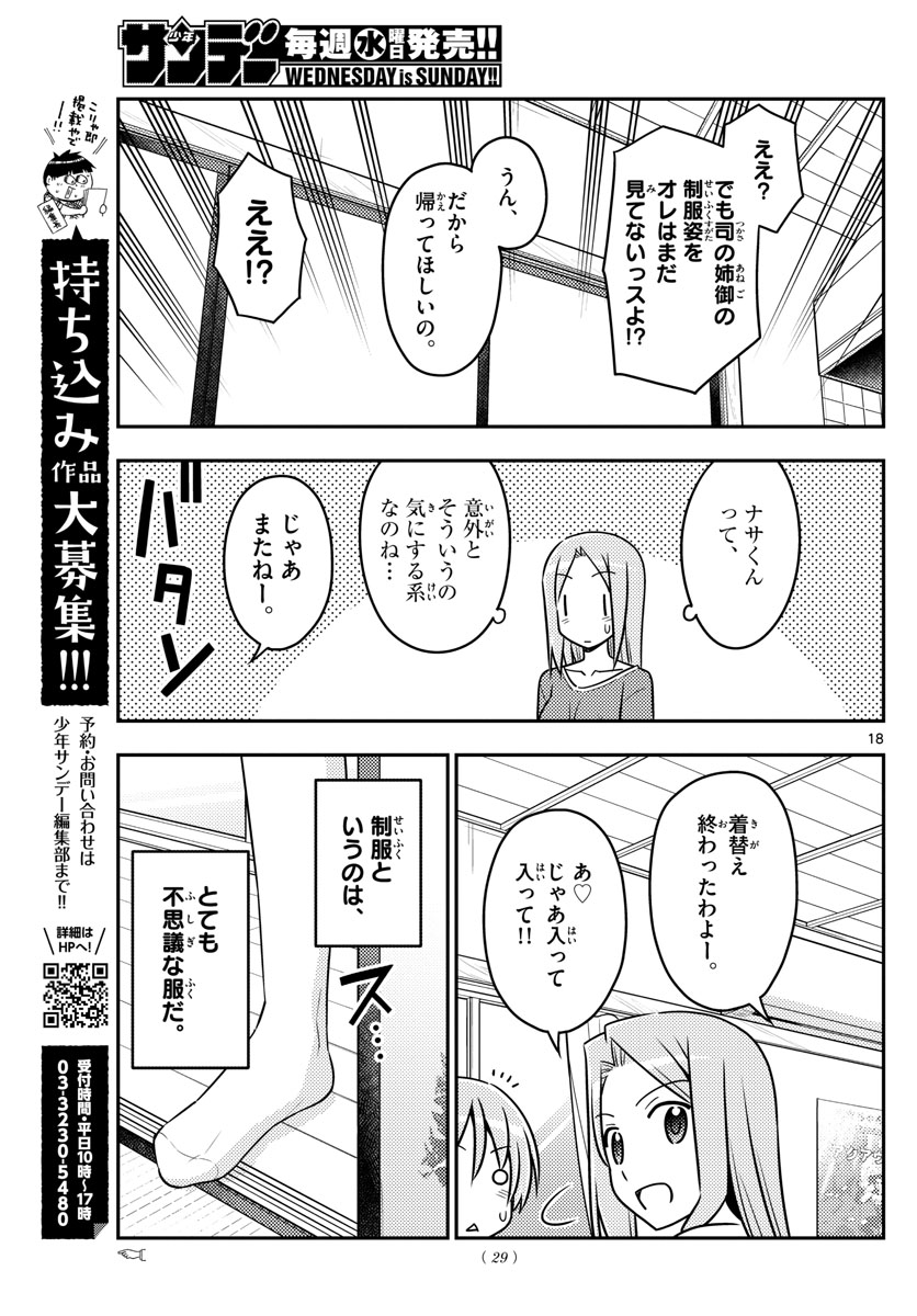 Tonikaku Kawaii Chap 54 - Next Chap 55