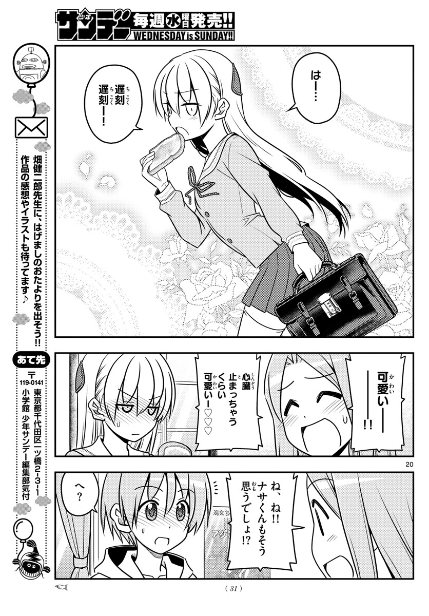 Tonikaku Kawaii Chap 54 - Next Chap 55