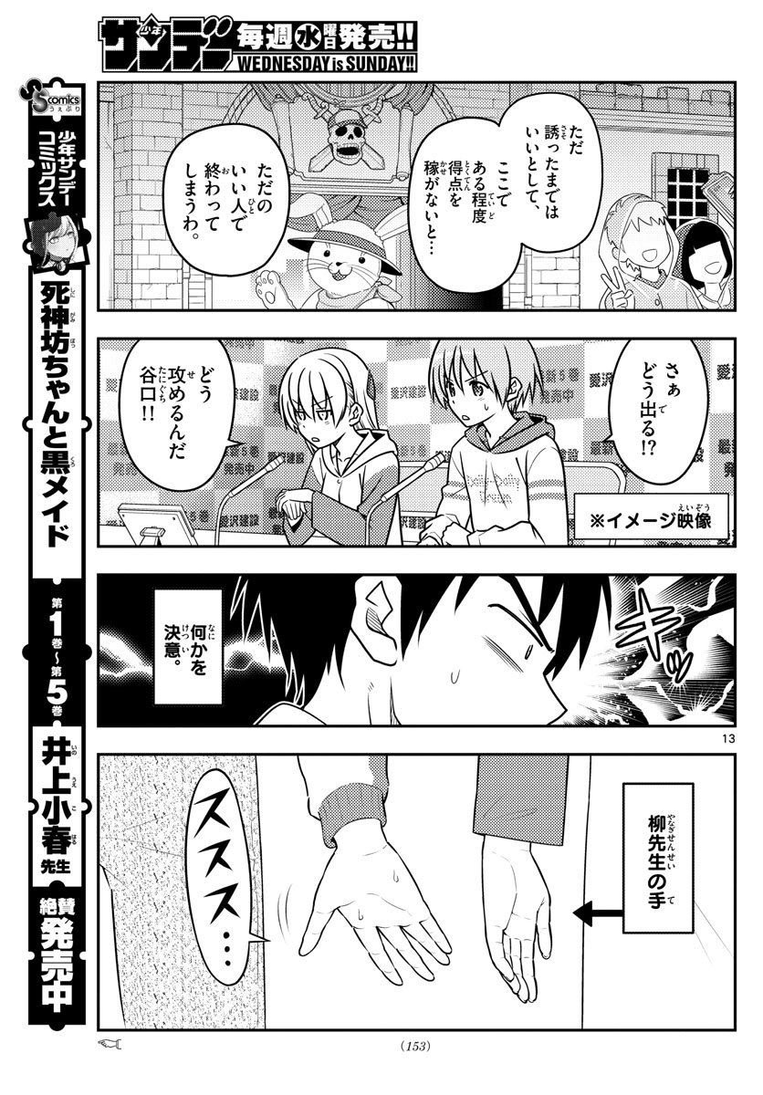 Tonikaku Kawaii Chap 56 - Next Chap 57
