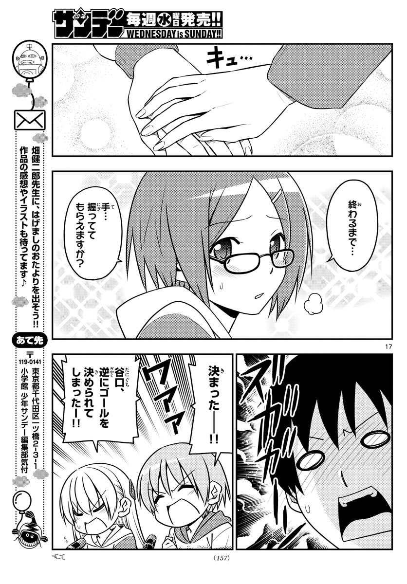 Tonikaku Kawaii Chap 56 - Next Chap 57