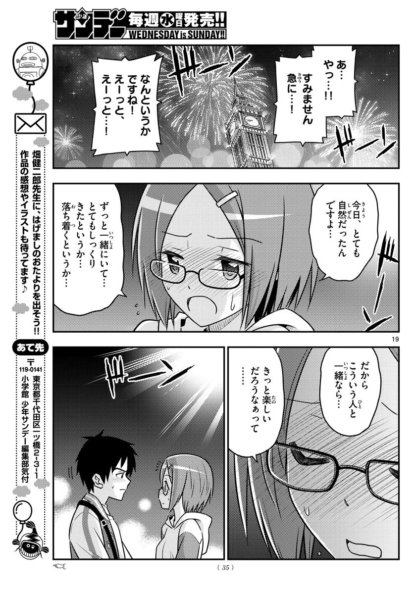 Tonikaku Kawaii Chap 57 - Next Chap 58