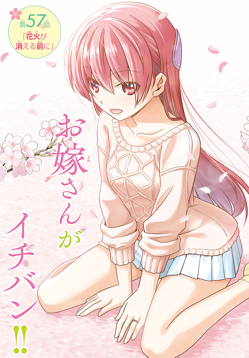 Tonikaku Kawaii Chap 57 - Next Chap 58