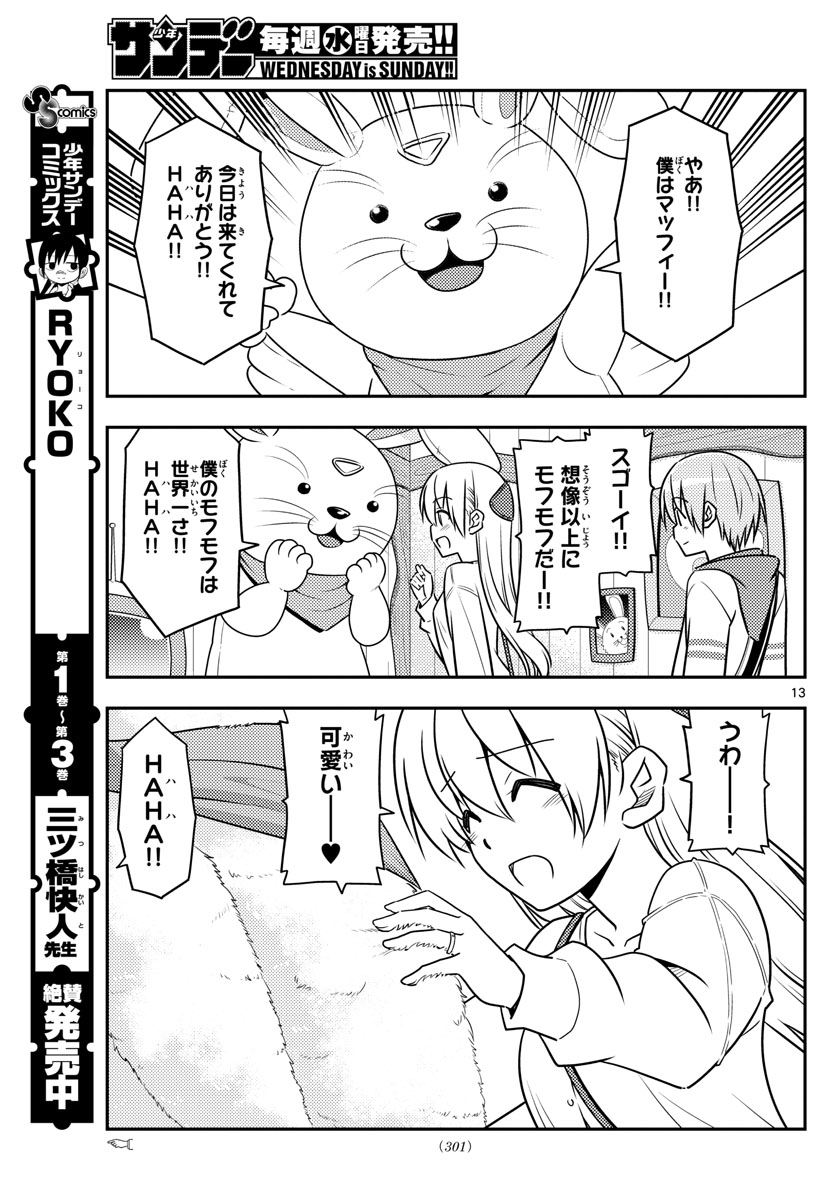 Tonikaku Kawaii Chap 58 - Next Chap 59