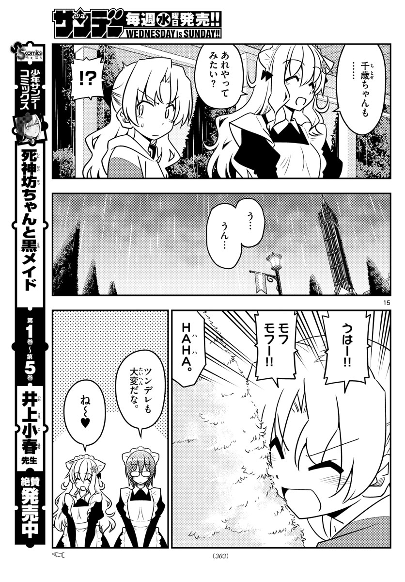 Tonikaku Kawaii Chap 58 - Next Chap 59