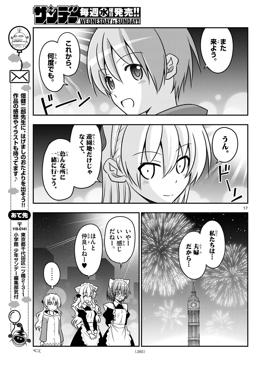 Tonikaku Kawaii Chap 58 - Next Chap 59
