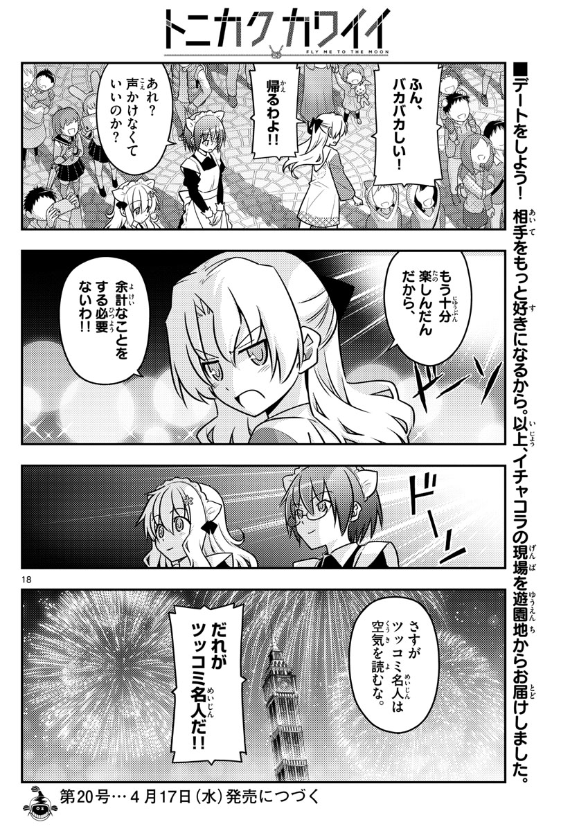 Tonikaku Kawaii Chap 58 - Next Chap 59