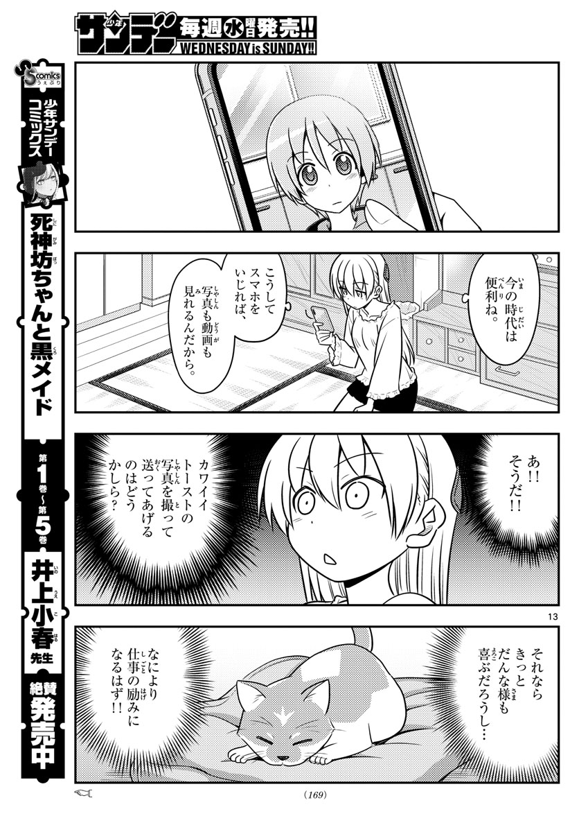 Tonikaku Kawaii Chap 59 - Next Chap 60