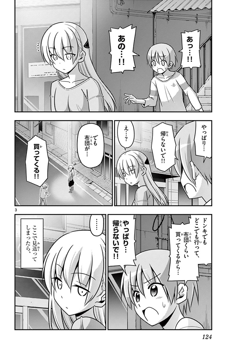 Tonikaku Kawaii Chap 6 - Next Chap 7