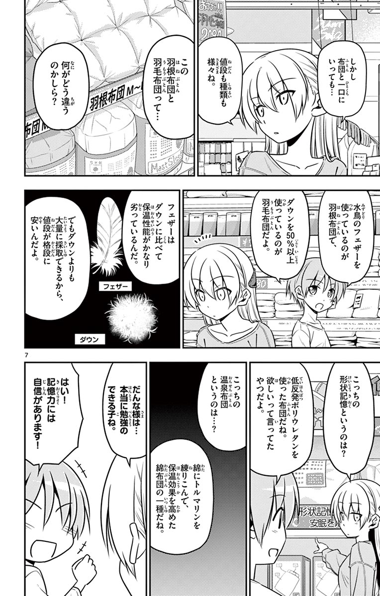 Tonikaku Kawaii Chap 6 - Next Chap 7