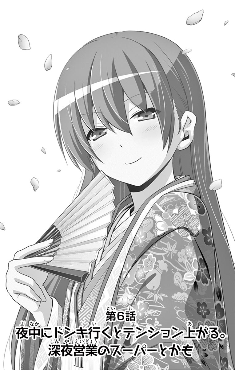 Tonikaku Kawaii Chap 6 - Next Chap 7