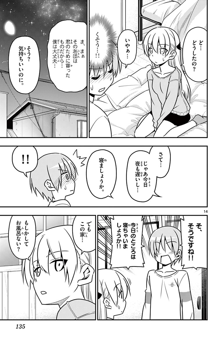 Tonikaku Kawaii Chap 6 - Next Chap 7
