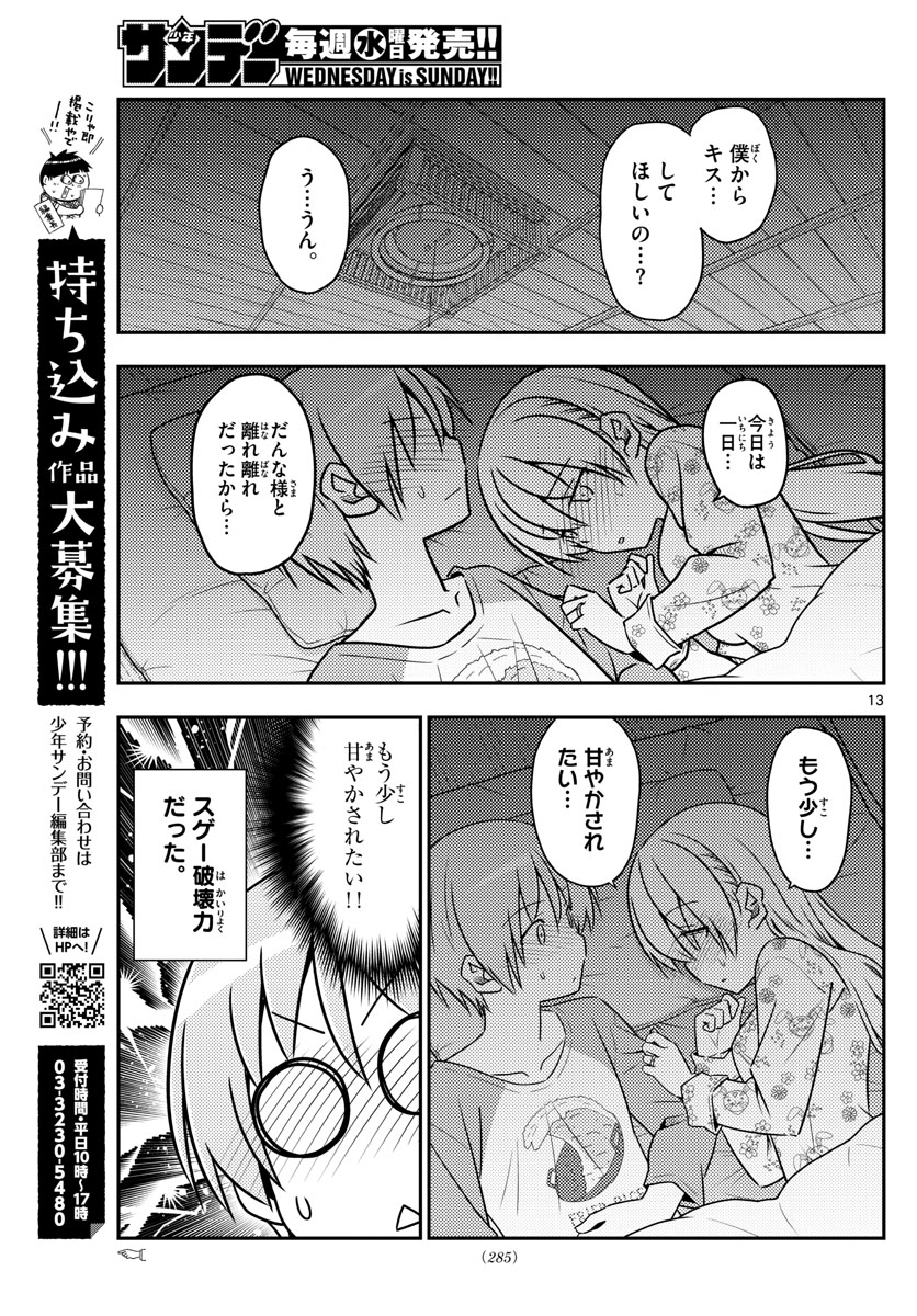 Tonikaku Kawaii Chap 60 - Next Chap 61