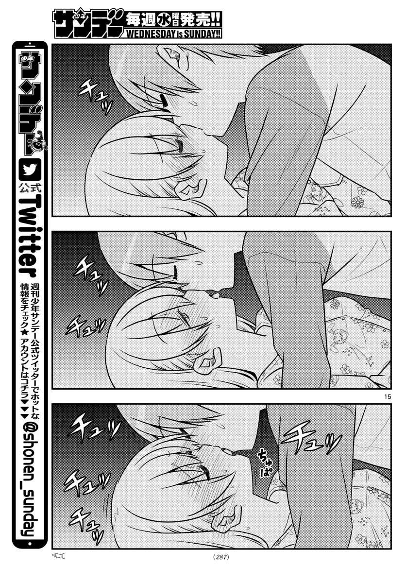 Tonikaku Kawaii Chap 60 - Next Chap 61