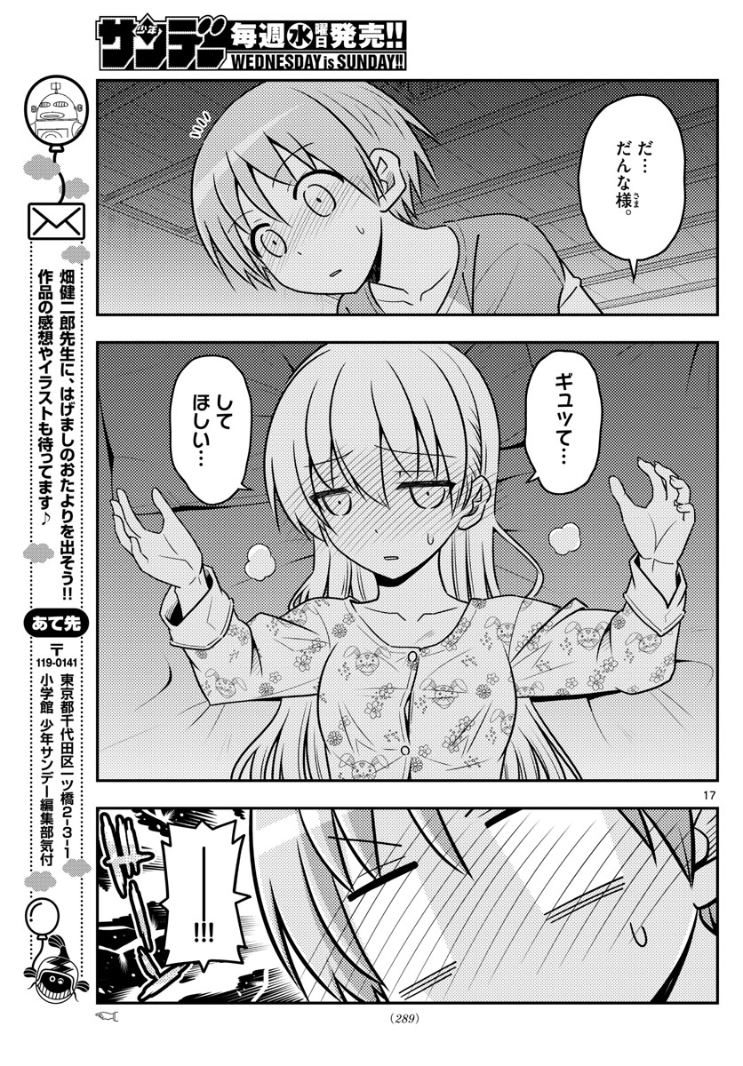Tonikaku Kawaii Chap 60 - Next Chap 61
