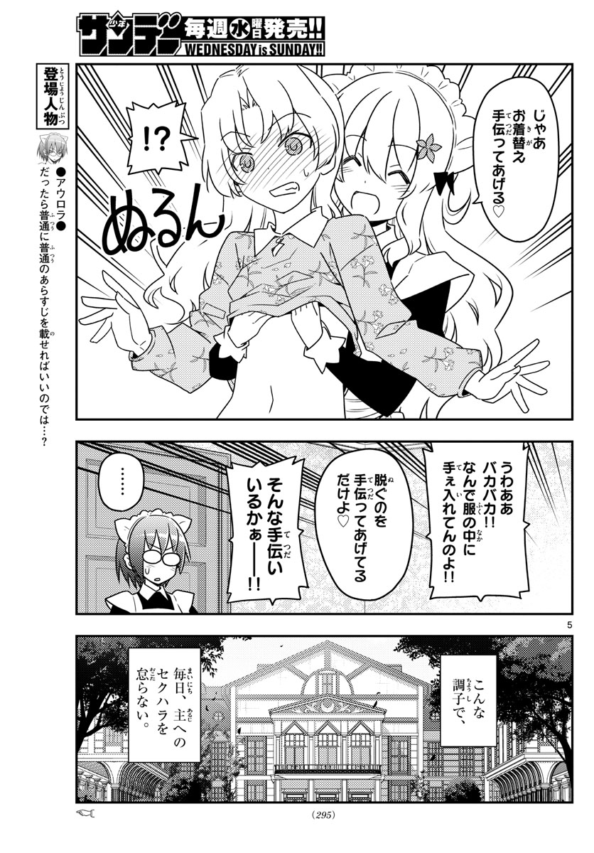 Tonikaku Kawaii Chap 62 - Next Chap 63
