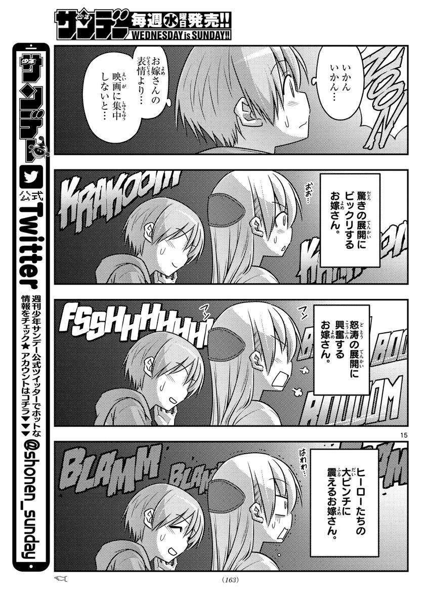 Tonikaku Kawaii Chap 63 - Next Chap 64