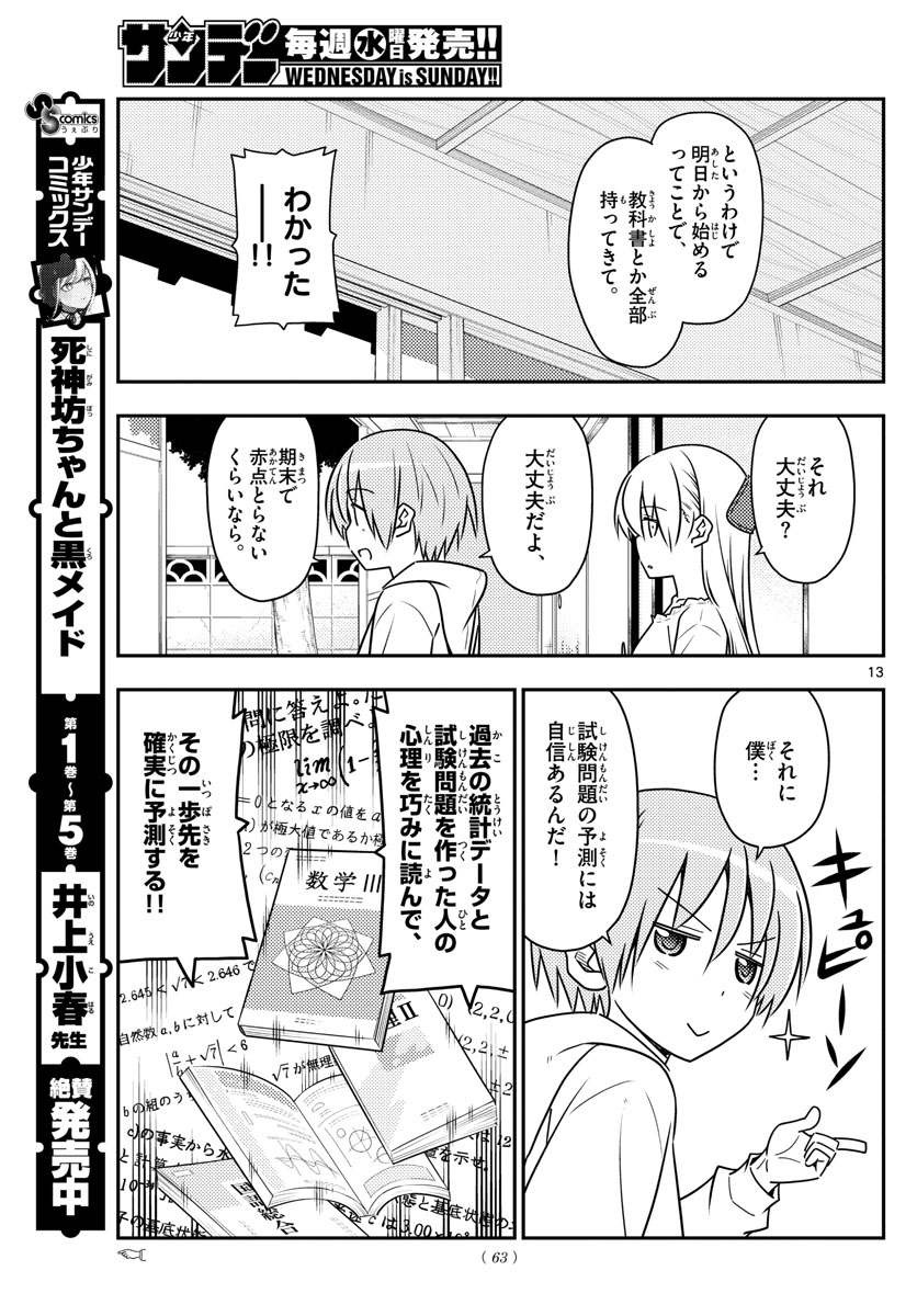 Tonikaku Kawaii Chap 64 - Next Chap 65