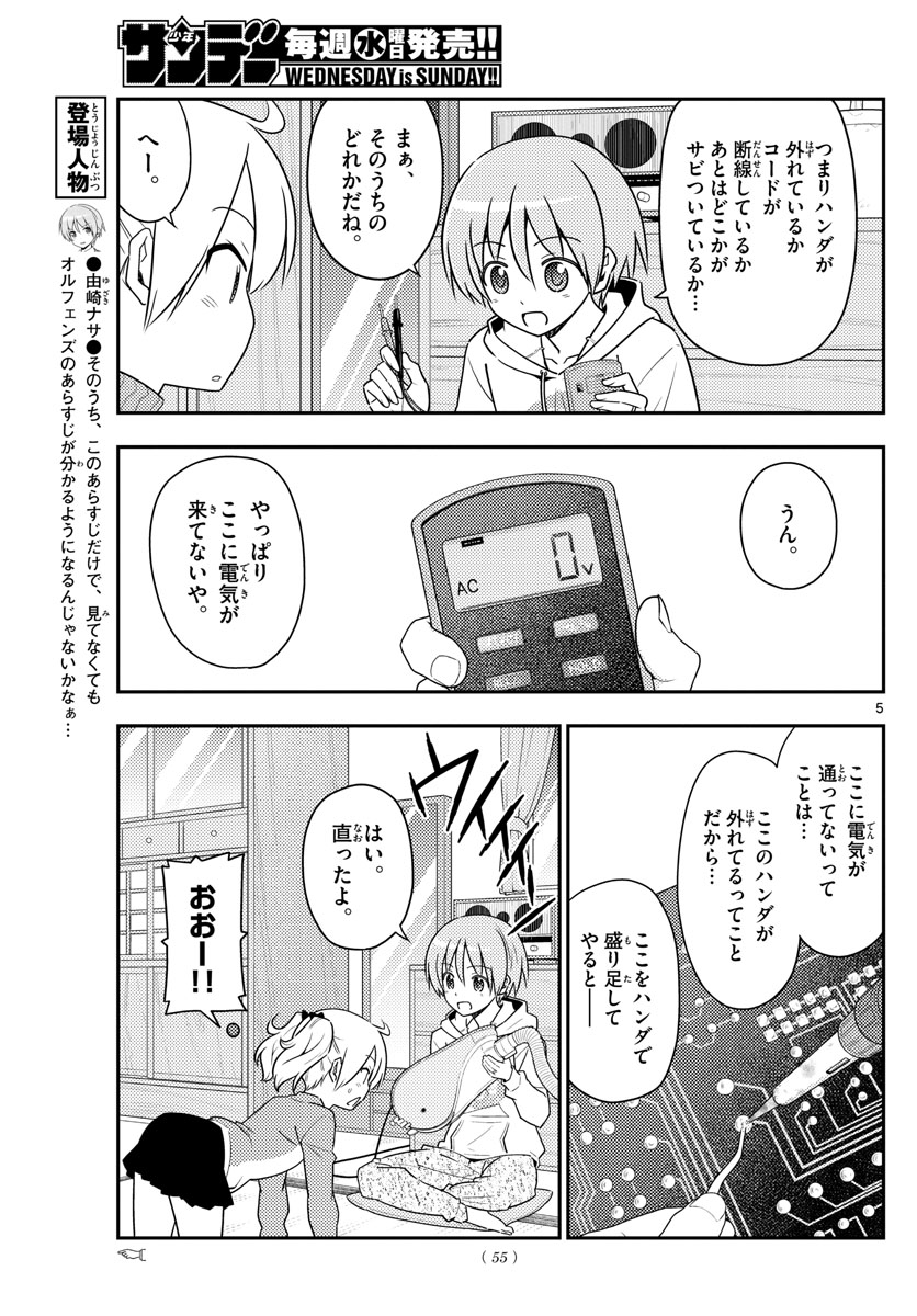 Tonikaku Kawaii Chap 64 - Next Chap 65