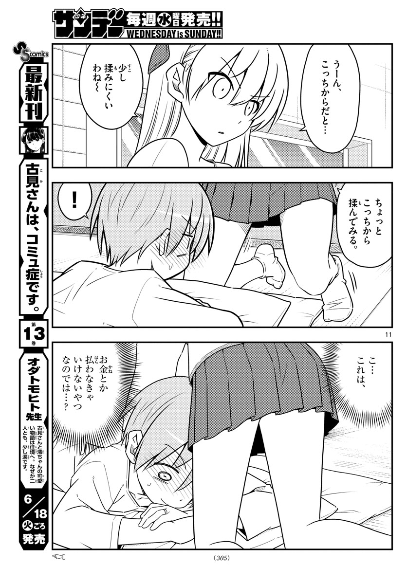 Tonikaku Kawaii Chap 65 - Next Chap 66