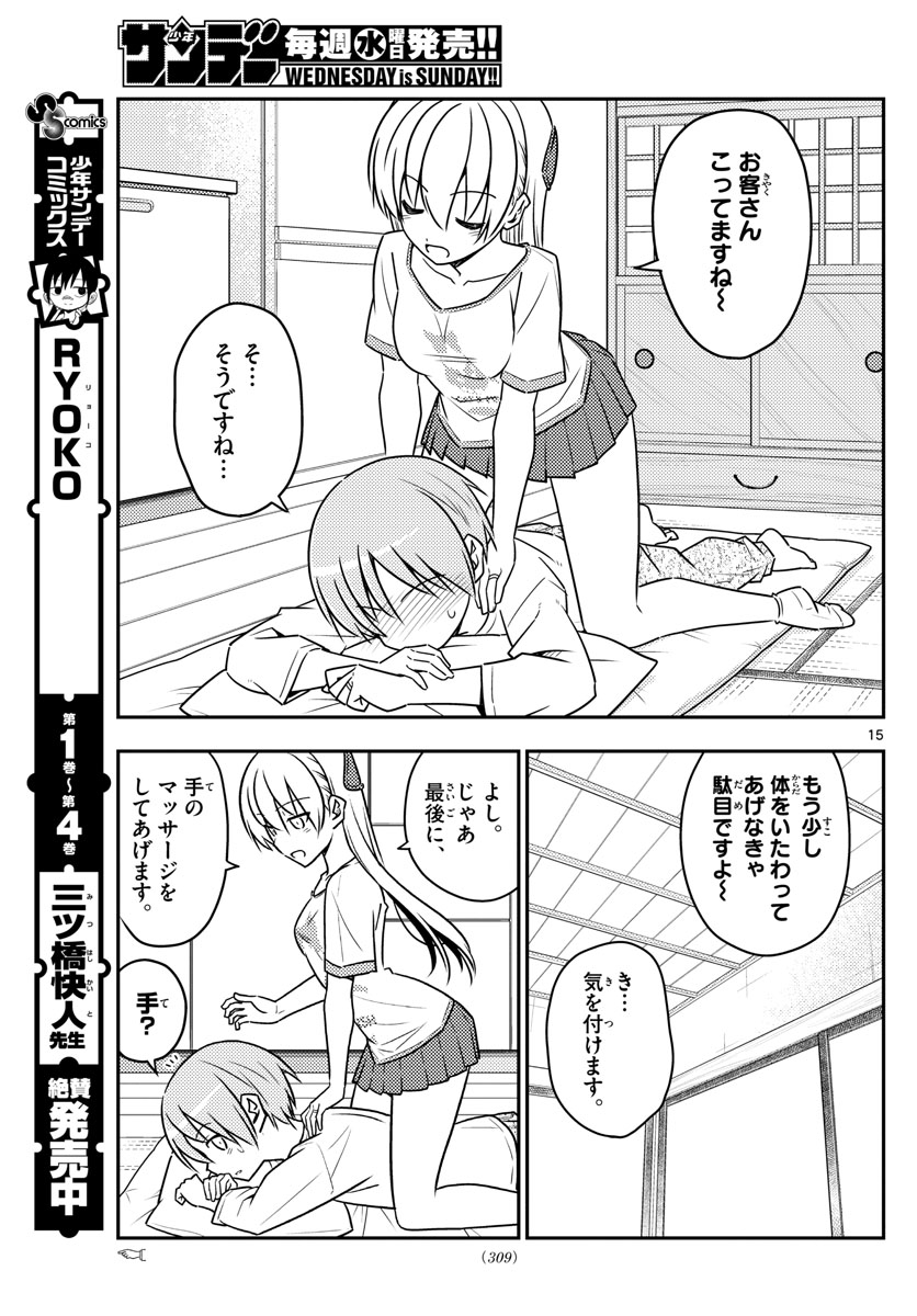 Tonikaku Kawaii Chap 65 - Next Chap 66