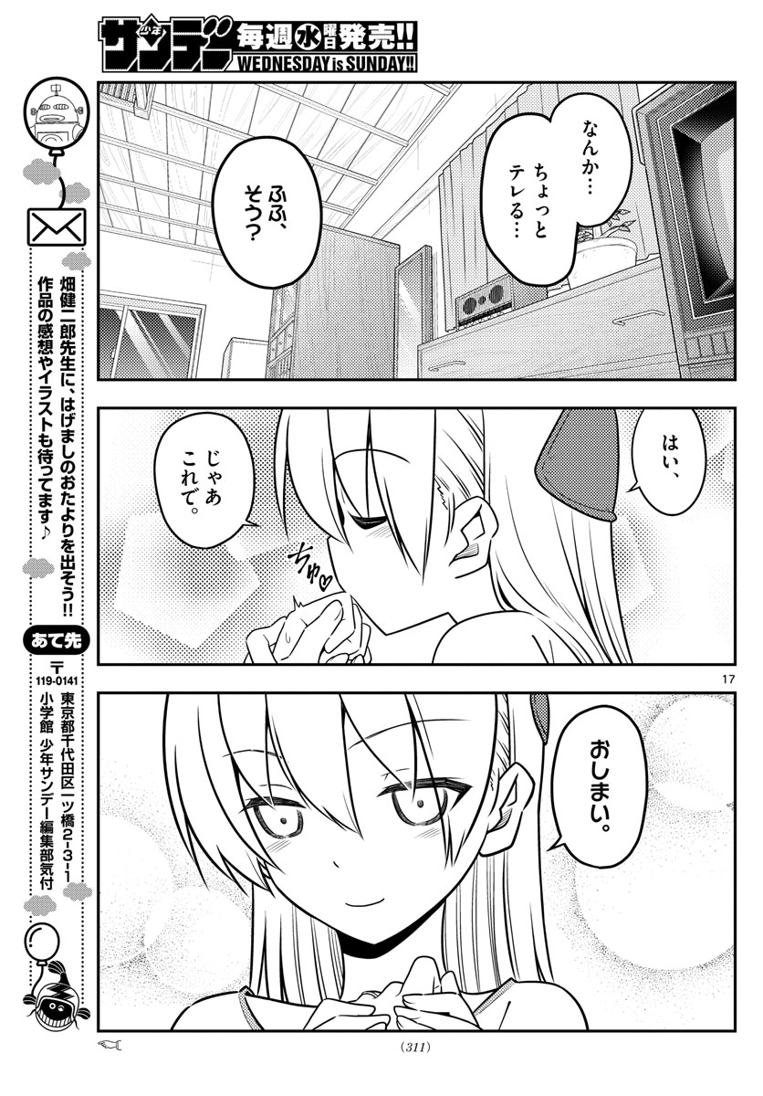 Tonikaku Kawaii Chap 65 - Next Chap 66